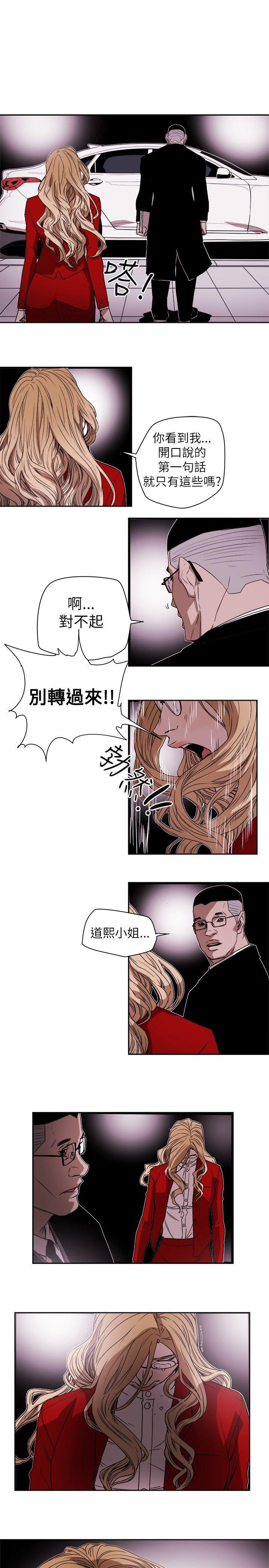 《Honey trap 甜蜜陷阱》漫画最新章节Honey trap 甜蜜陷阱-第76话免费下拉式在线观看章节第【27】张图片