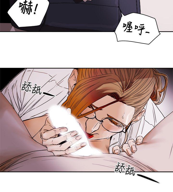 《Honey trap 甜蜜陷阱》漫画最新章节Honey trap 甜蜜陷阱-第76话免费下拉式在线观看章节第【10】张图片