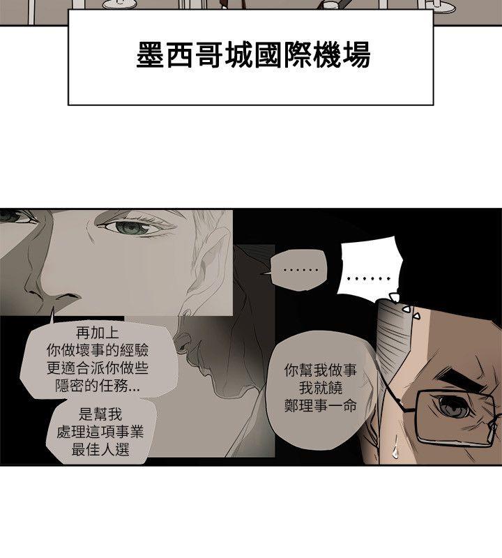 《Honey trap 甜蜜陷阱》漫画最新章节Honey trap 甜蜜陷阱-第79话免费下拉式在线观看章节第【12】张图片