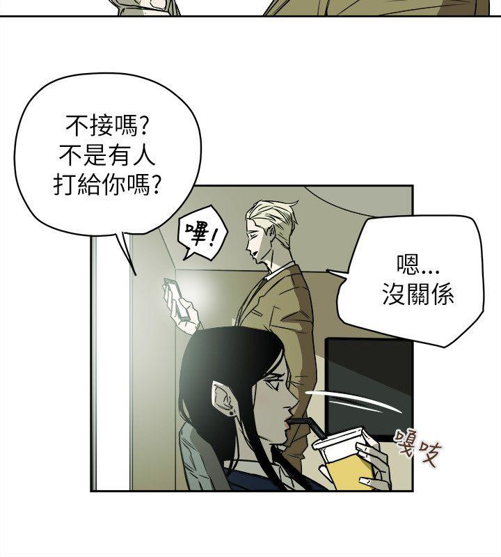 《Honey trap 甜蜜陷阱》漫画最新章节Honey trap 甜蜜陷阱-第79话免费下拉式在线观看章节第【14】张图片