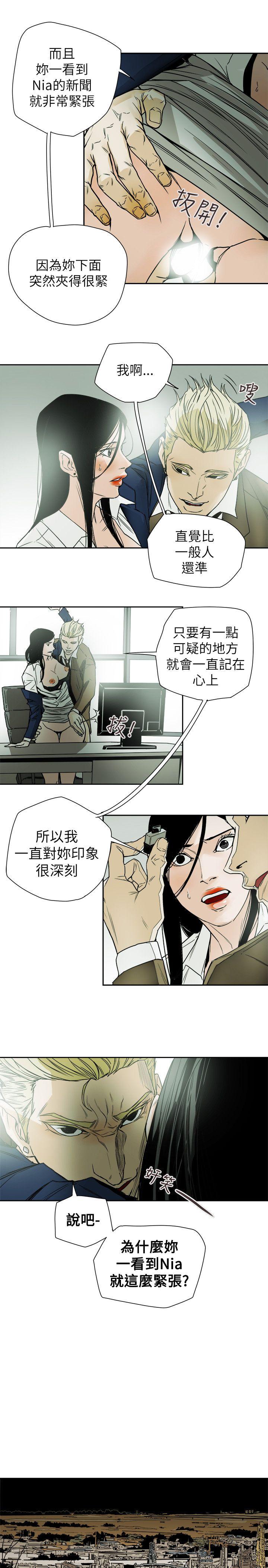 《Honey trap 甜蜜陷阱》漫画最新章节Honey trap 甜蜜陷阱-第79话免费下拉式在线观看章节第【27】张图片