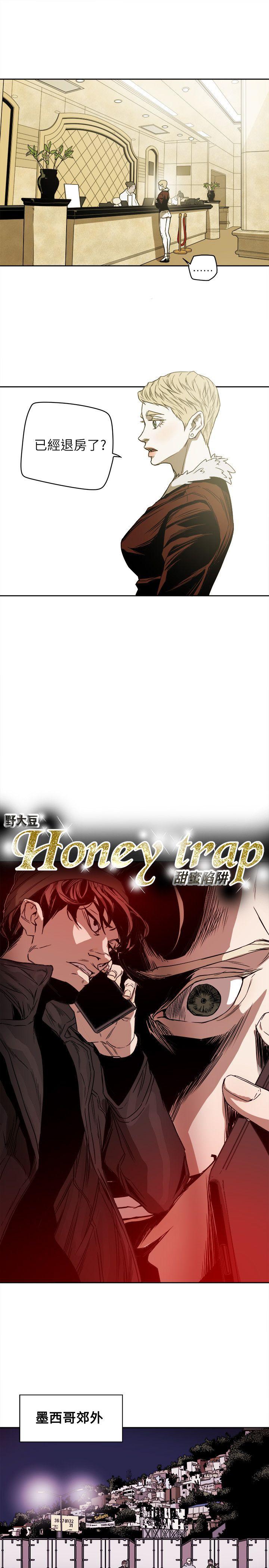 《Honey trap 甜蜜陷阱》漫画最新章节Honey trap 甜蜜陷阱-第80话免费下拉式在线观看章节第【9】张图片