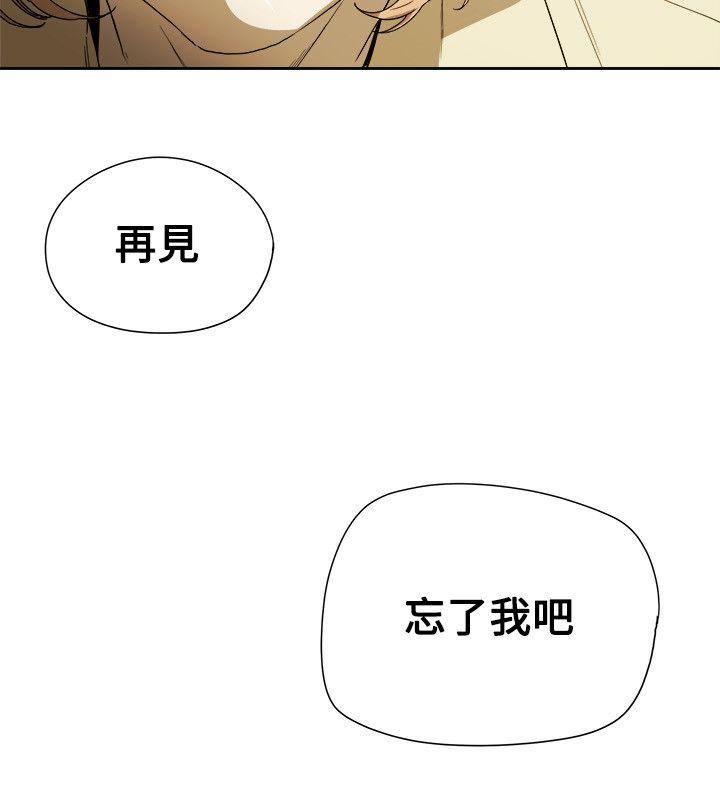 《Honey trap 甜蜜陷阱》漫画最新章节Honey trap 甜蜜陷阱-第82话免费下拉式在线观看章节第【27】张图片