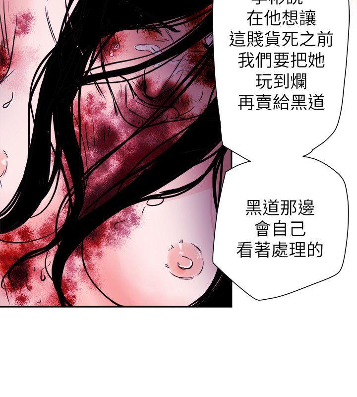 《Honey trap 甜蜜陷阱》漫画最新章节Honey trap 甜蜜陷阱-第82话免费下拉式在线观看章节第【13】张图片