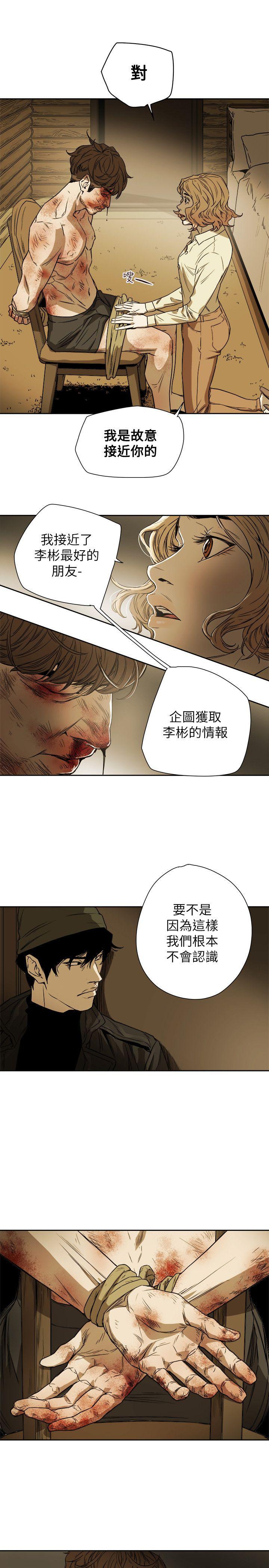 《Honey trap 甜蜜陷阱》漫画最新章节Honey trap 甜蜜陷阱-第82话免费下拉式在线观看章节第【24】张图片