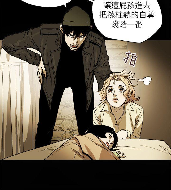 《Honey trap 甜蜜陷阱》漫画最新章节Honey trap 甜蜜陷阱-第82话免费下拉式在线观看章节第【31】张图片