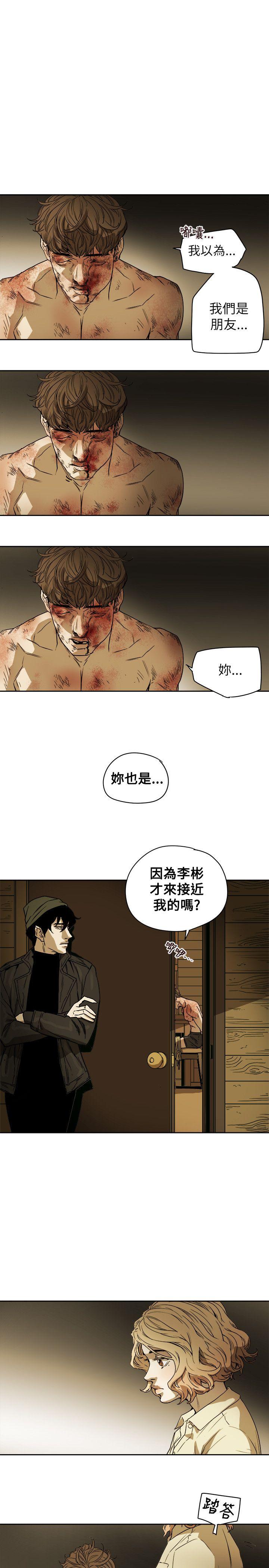 《Honey trap 甜蜜陷阱》漫画最新章节Honey trap 甜蜜陷阱-第82话免费下拉式在线观看章节第【22】张图片