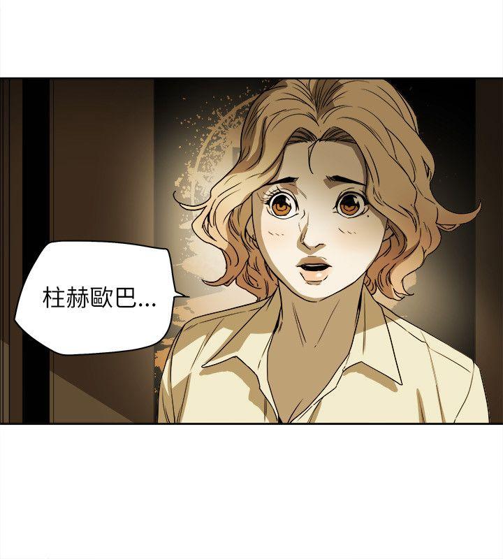 《Honey trap 甜蜜陷阱》漫画最新章节Honey trap 甜蜜陷阱-第82话免费下拉式在线观看章节第【21】张图片