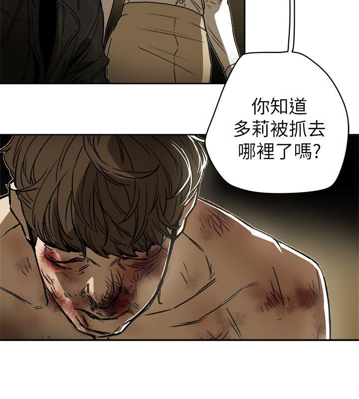 《Honey trap 甜蜜陷阱》漫画最新章节Honey trap 甜蜜陷阱-第83话免费下拉式在线观看章节第【10】张图片