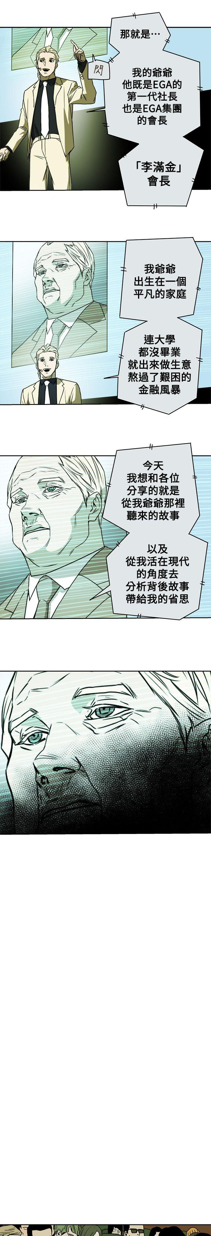 《Honey trap 甜蜜陷阱》漫画最新章节Honey trap 甜蜜陷阱-第83话免费下拉式在线观看章节第【29】张图片