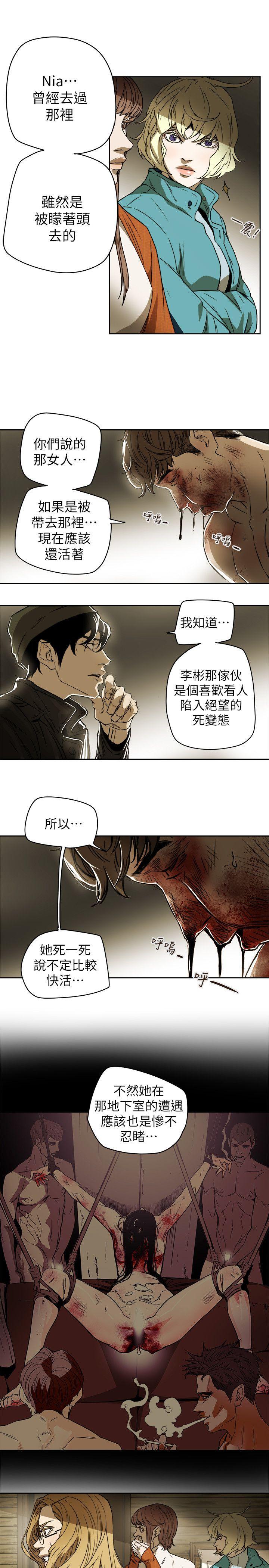 《Honey trap 甜蜜陷阱》漫画最新章节Honey trap 甜蜜陷阱-第83话免费下拉式在线观看章节第【17】张图片