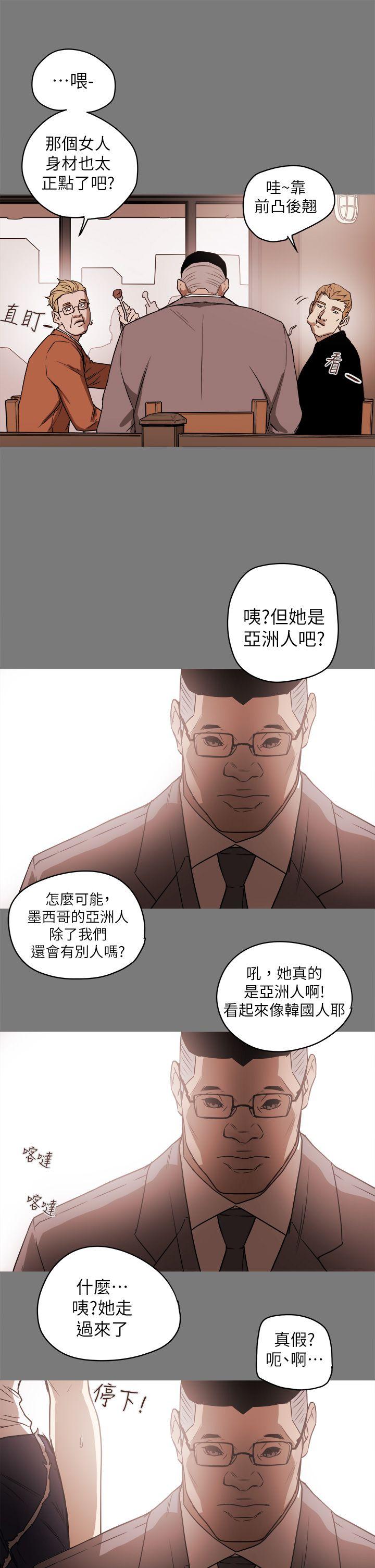 《Honey trap 甜蜜陷阱》漫画最新章节Honey trap 甜蜜陷阱-第85话免费下拉式在线观看章节第【1】张图片