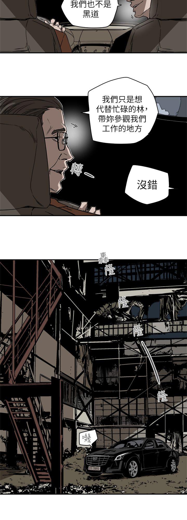 《Honey trap 甜蜜陷阱》漫画最新章节Honey trap 甜蜜陷阱-第85话免费下拉式在线观看章节第【30】张图片