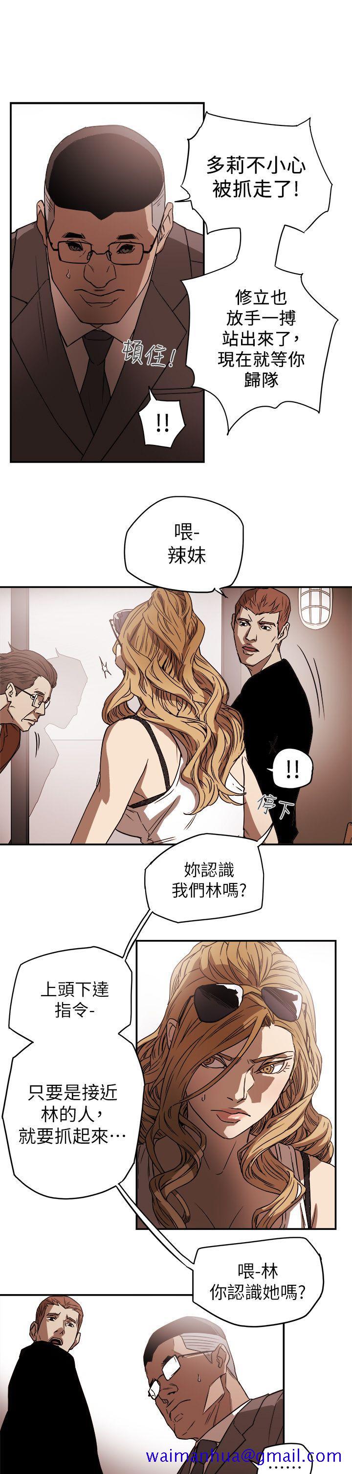 《Honey trap 甜蜜陷阱》漫画最新章节Honey trap 甜蜜陷阱-第85话免费下拉式在线观看章节第【11】张图片