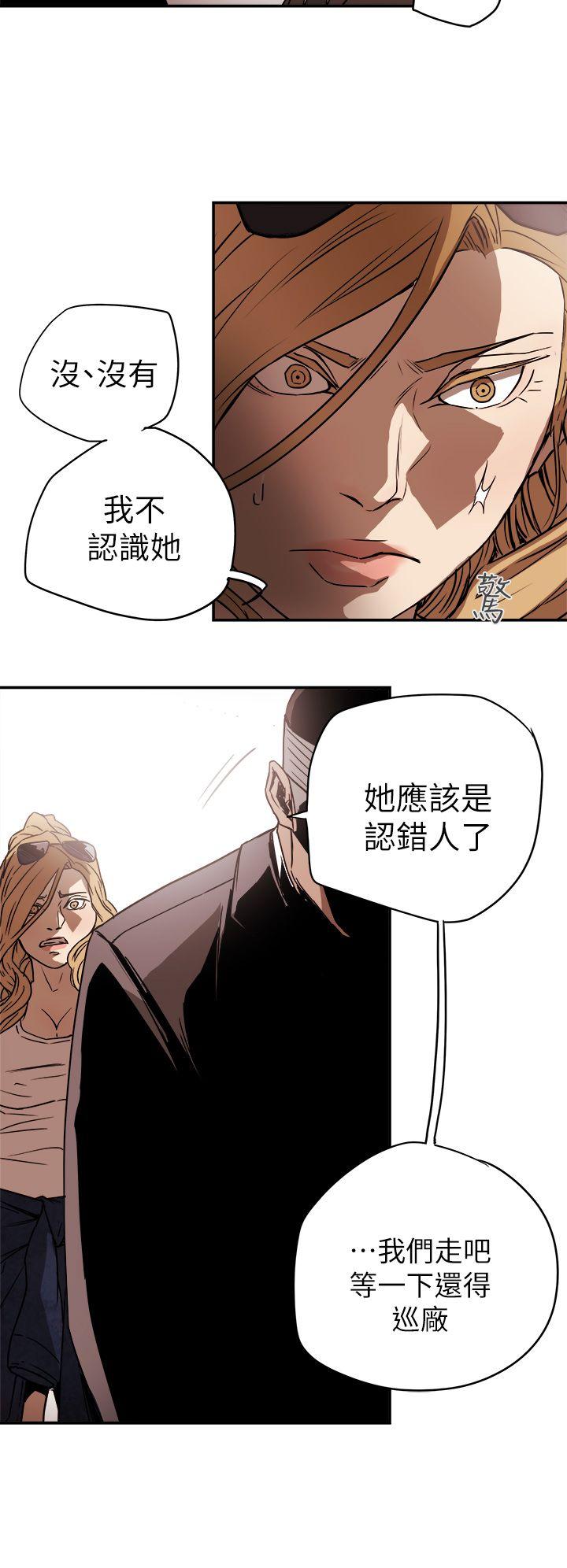 《Honey trap 甜蜜陷阱》漫画最新章节Honey trap 甜蜜陷阱-第85话免费下拉式在线观看章节第【12】张图片