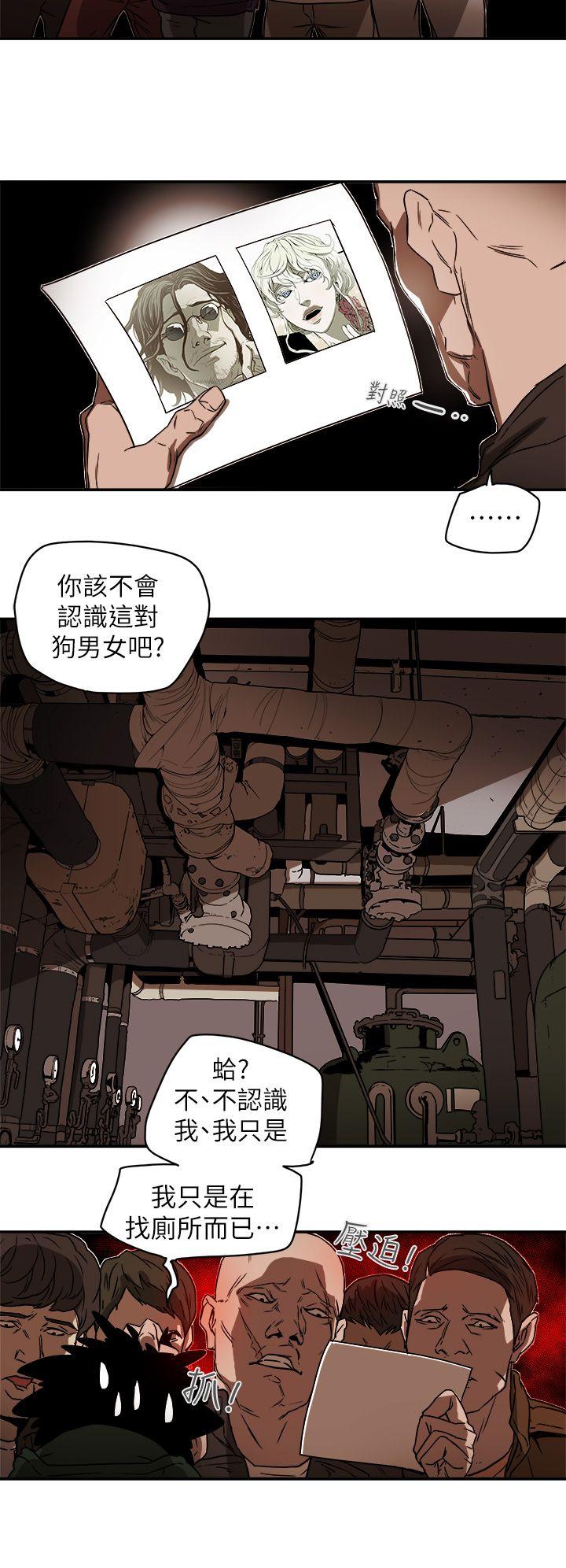 《Honey trap 甜蜜陷阱》漫画最新章节Honey trap 甜蜜陷阱-第85话免费下拉式在线观看章节第【18】张图片