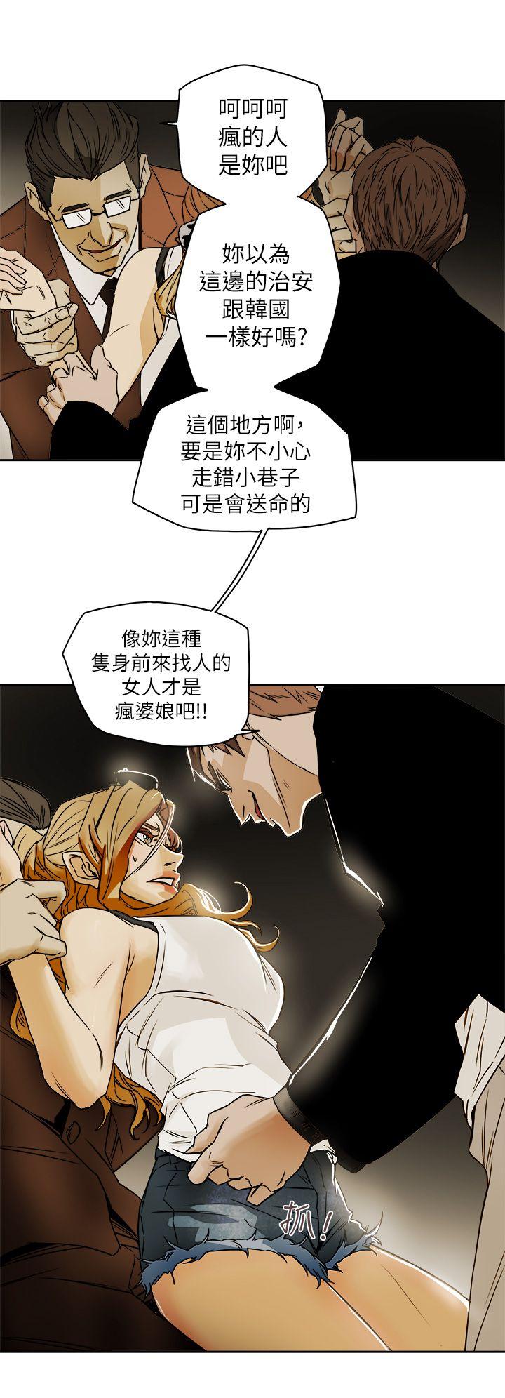 《Honey trap 甜蜜陷阱》漫画最新章节Honey trap 甜蜜陷阱-第86话免费下拉式在线观看章节第【10】张图片