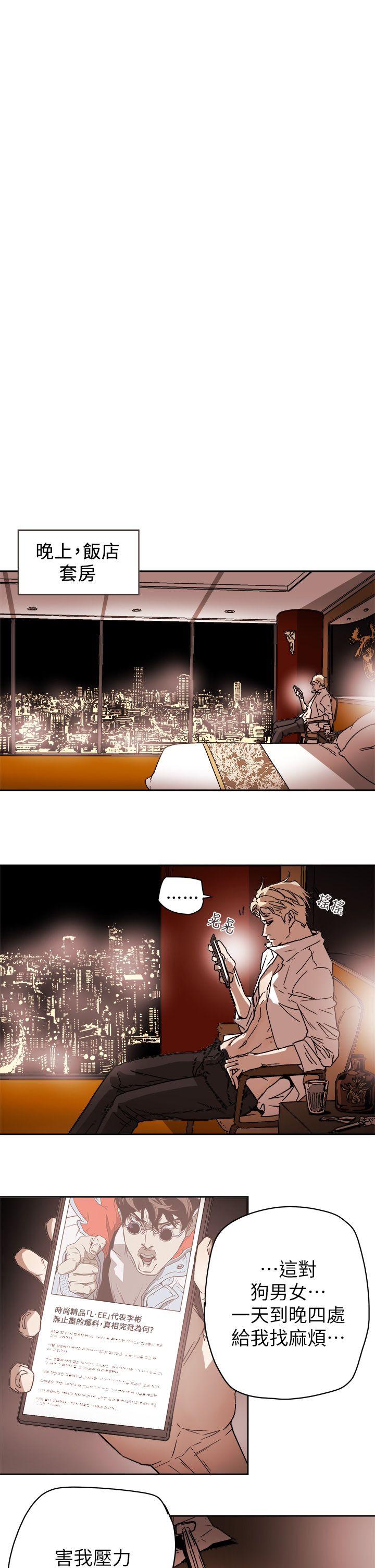 《Honey trap 甜蜜陷阱》漫画最新章节Honey trap 甜蜜陷阱-第86话免费下拉式在线观看章节第【32】张图片