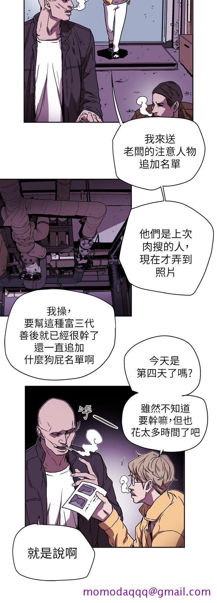 《Honey trap 甜蜜陷阱》漫画最新章节Honey trap 甜蜜陷阱-第86话免费下拉式在线观看章节第【26】张图片