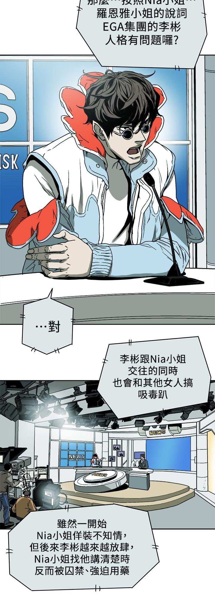 《Honey trap 甜蜜陷阱》漫画最新章节Honey trap 甜蜜陷阱-第86话免费下拉式在线观看章节第【28】张图片