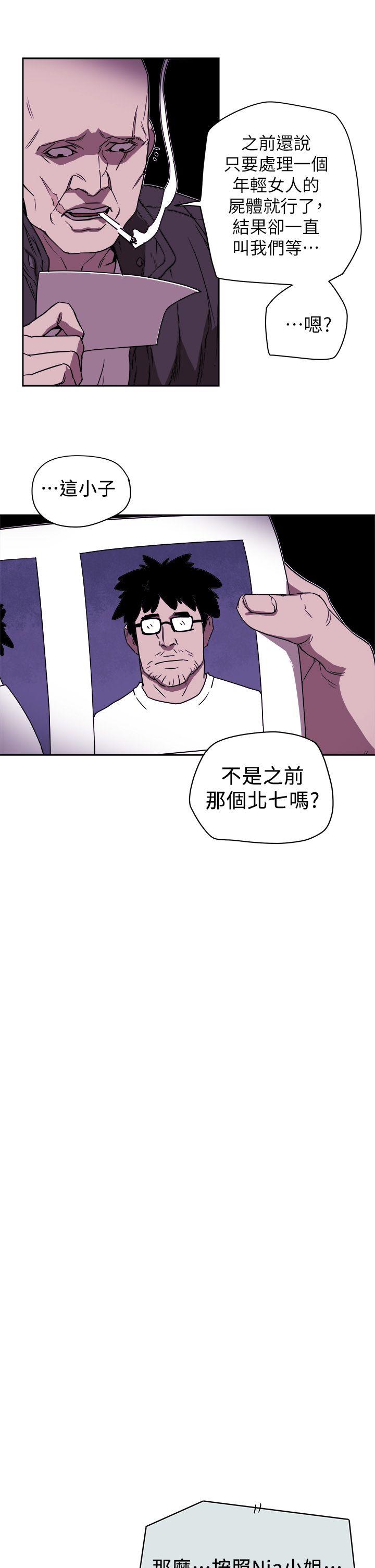 《Honey trap 甜蜜陷阱》漫画最新章节Honey trap 甜蜜陷阱-第86话免费下拉式在线观看章节第【27】张图片