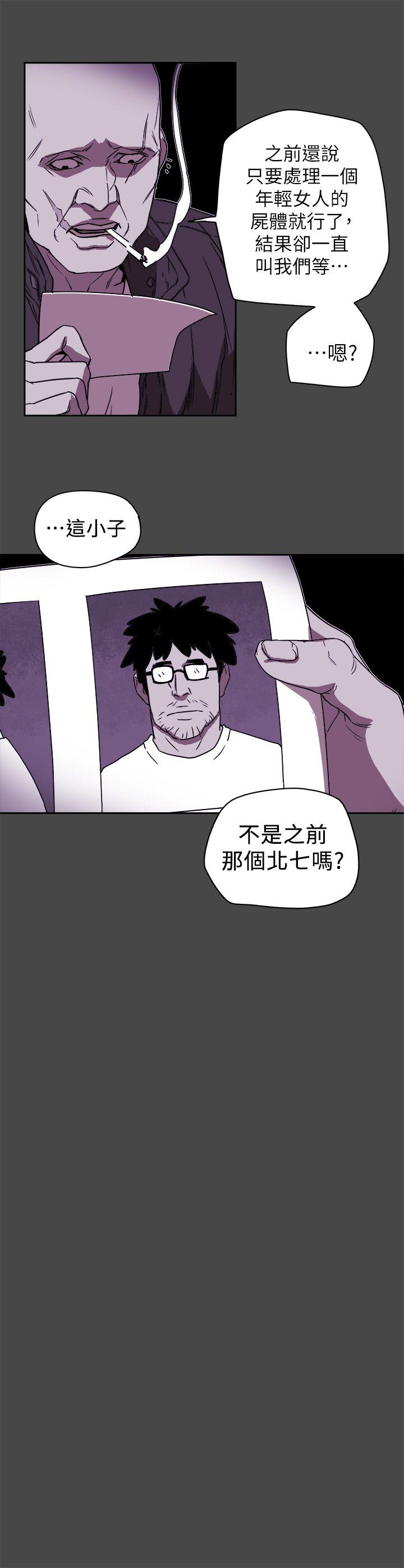 《Honey trap 甜蜜陷阱》漫画最新章节Honey trap 甜蜜陷阱-第87话免费下拉式在线观看章节第【1】张图片