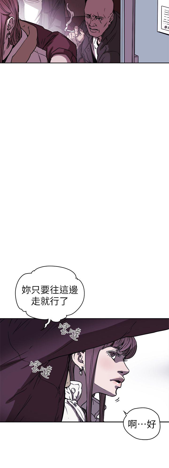 《Honey trap 甜蜜陷阱》漫画最新章节Honey trap 甜蜜陷阱-第87话免费下拉式在线观看章节第【6】张图片