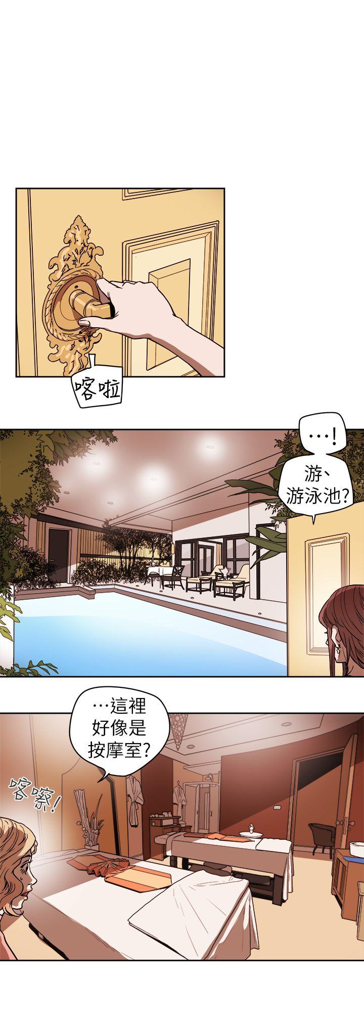 《Honey trap 甜蜜陷阱》漫画最新章节Honey trap 甜蜜陷阱-第87话免费下拉式在线观看章节第【18】张图片