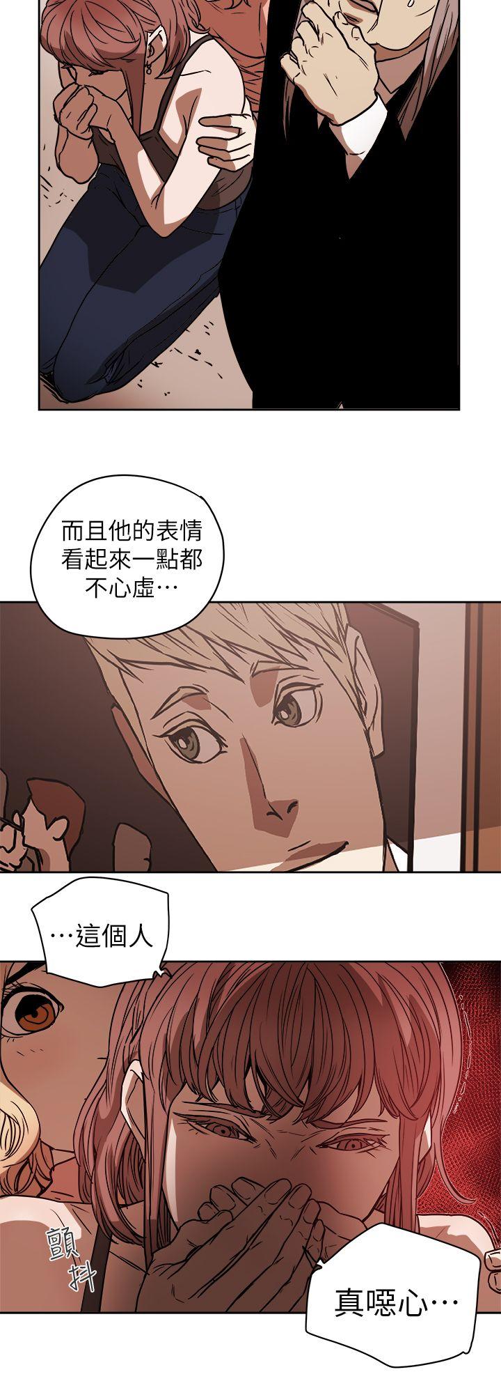 《Honey trap 甜蜜陷阱》漫画最新章节Honey trap 甜蜜陷阱-第87话免费下拉式在线观看章节第【24】张图片