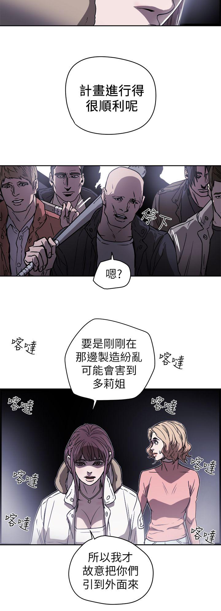 《Honey trap 甜蜜陷阱》漫画最新章节Honey trap 甜蜜陷阱-第87话免费下拉式在线观看章节第【12】张图片