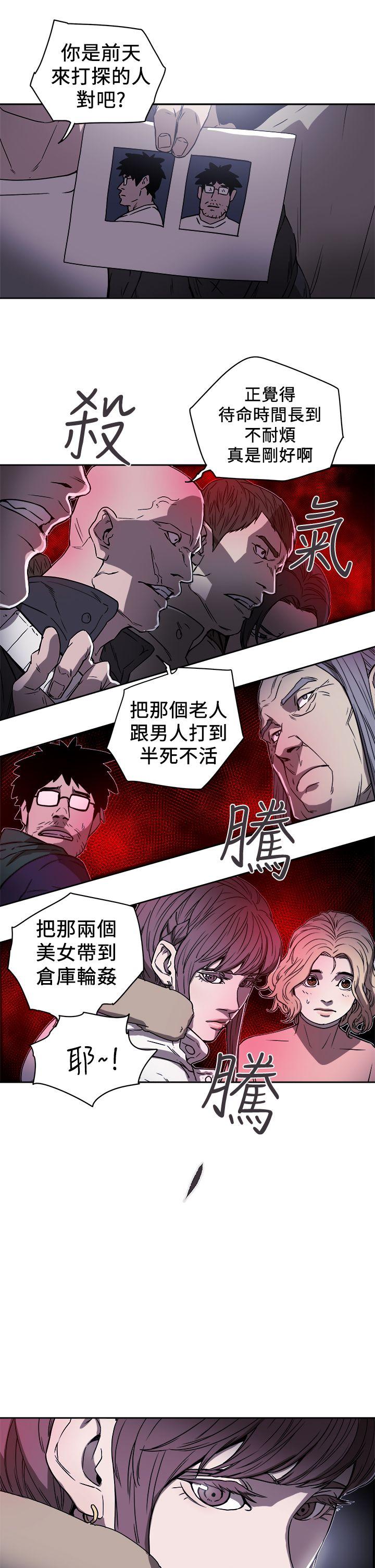 《Honey trap 甜蜜陷阱》漫画最新章节Honey trap 甜蜜陷阱-第87话免费下拉式在线观看章节第【11】张图片