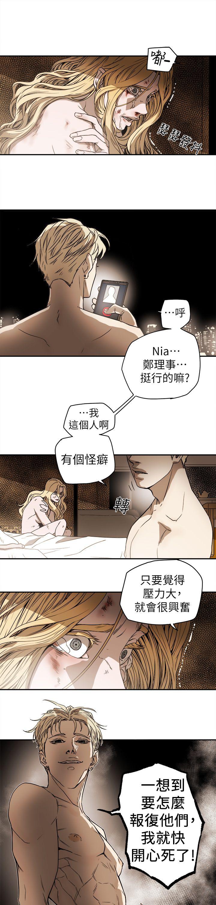 《Honey trap 甜蜜陷阱》漫画最新章节Honey trap 甜蜜陷阱-第88话免费下拉式在线观看章节第【7】张图片