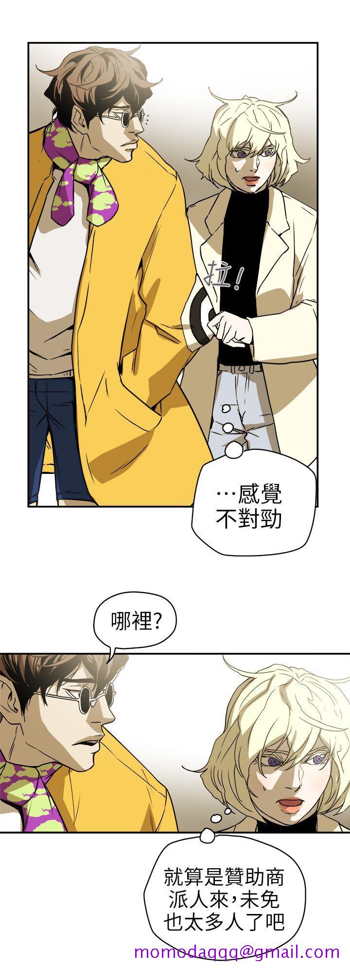 《Honey trap 甜蜜陷阱》漫画最新章节Honey trap 甜蜜陷阱-第88话免费下拉式在线观看章节第【16】张图片