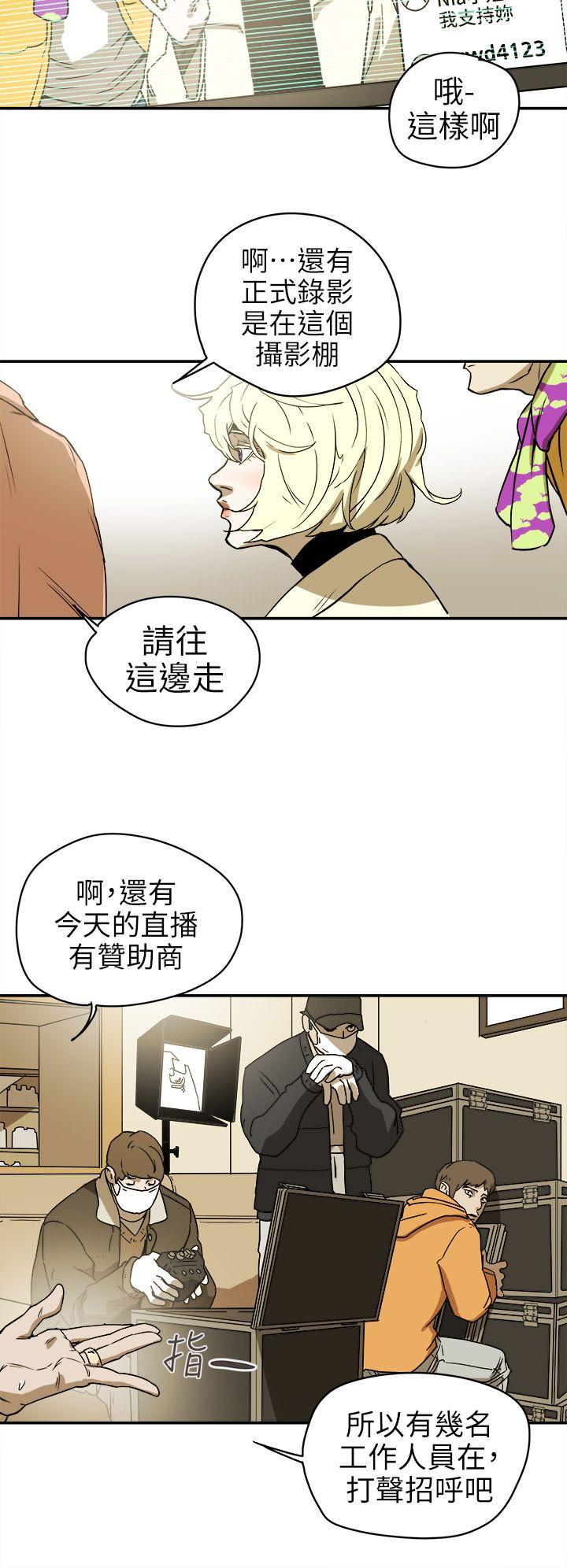 《Honey trap 甜蜜陷阱》漫画最新章节Honey trap 甜蜜陷阱-第88话免费下拉式在线观看章节第【14】张图片