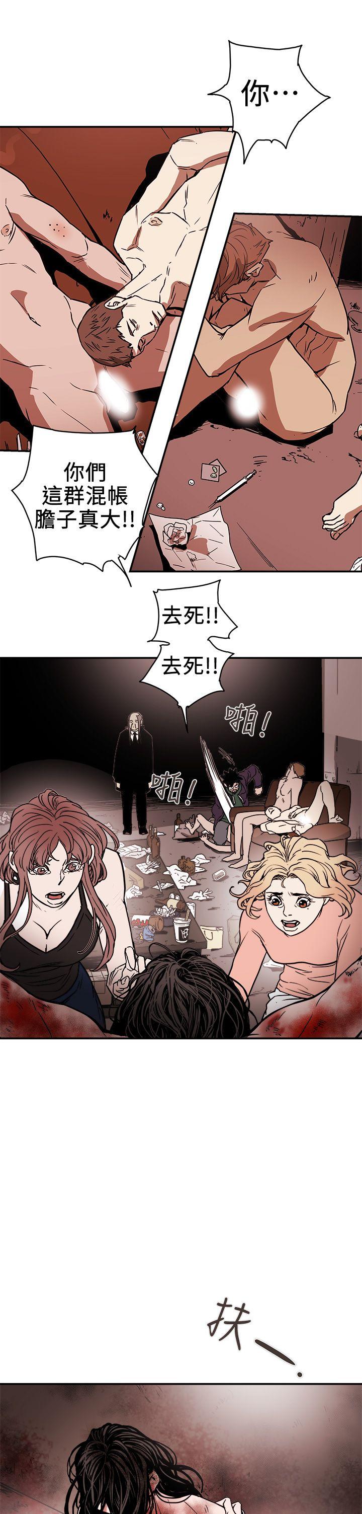 《Honey trap 甜蜜陷阱》漫画最新章节Honey trap 甜蜜陷阱-第88话免费下拉式在线观看章节第【25】张图片