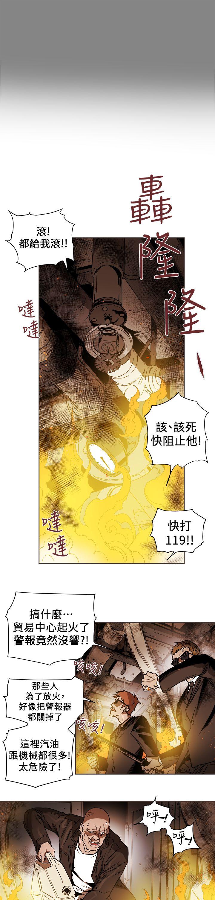 《Honey trap 甜蜜陷阱》漫画最新章节Honey trap 甜蜜陷阱-第89话免费下拉式在线观看章节第【3】张图片