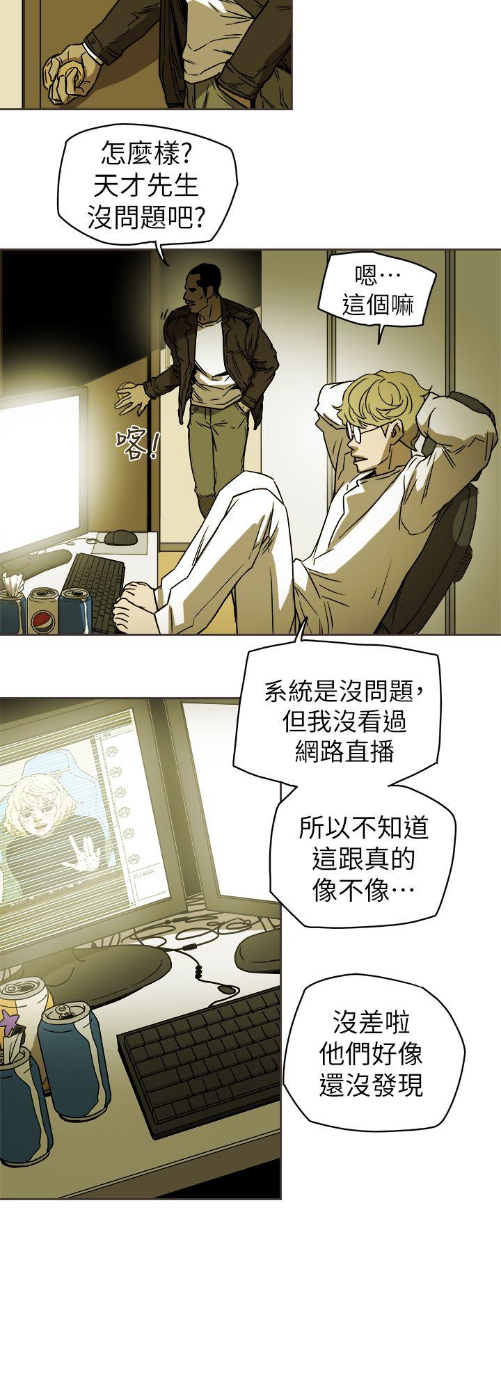 《Honey trap 甜蜜陷阱》漫画最新章节Honey trap 甜蜜陷阱-第89话免费下拉式在线观看章节第【17】张图片