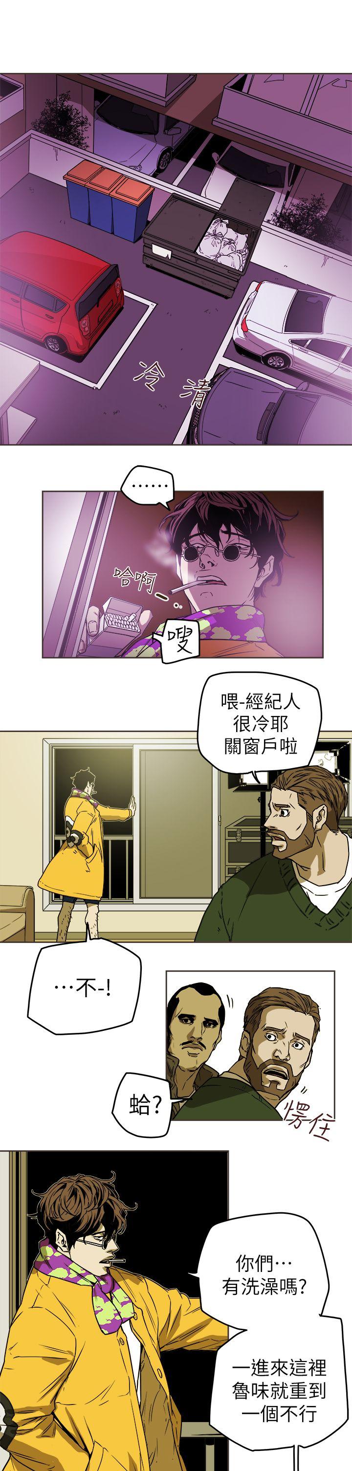 《Honey trap 甜蜜陷阱》漫画最新章节Honey trap 甜蜜陷阱-第89话免费下拉式在线观看章节第【12】张图片