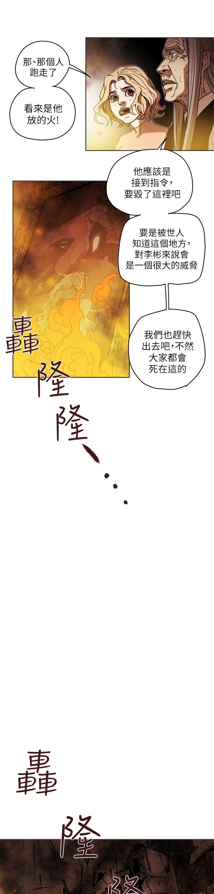 《Honey trap 甜蜜陷阱》漫画最新章节Honey trap 甜蜜陷阱-第89话免费下拉式在线观看章节第【9】张图片