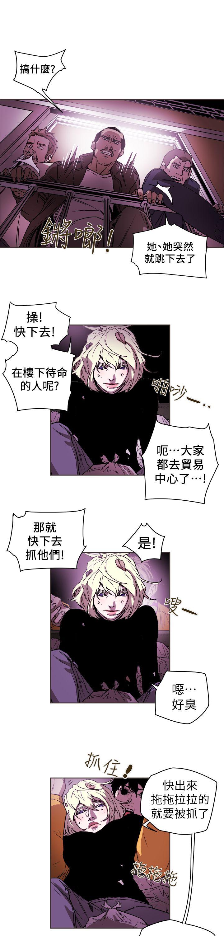 《Honey trap 甜蜜陷阱》漫画最新章节Honey trap 甜蜜陷阱-第89话免费下拉式在线观看章节第【26】张图片