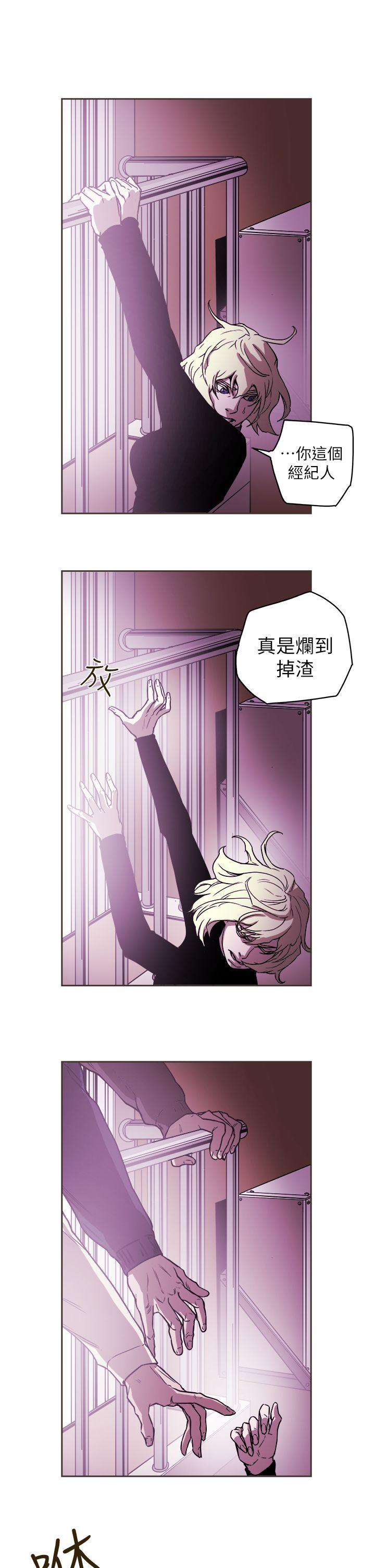 《Honey trap 甜蜜陷阱》漫画最新章节Honey trap 甜蜜陷阱-第89话免费下拉式在线观看章节第【24】张图片