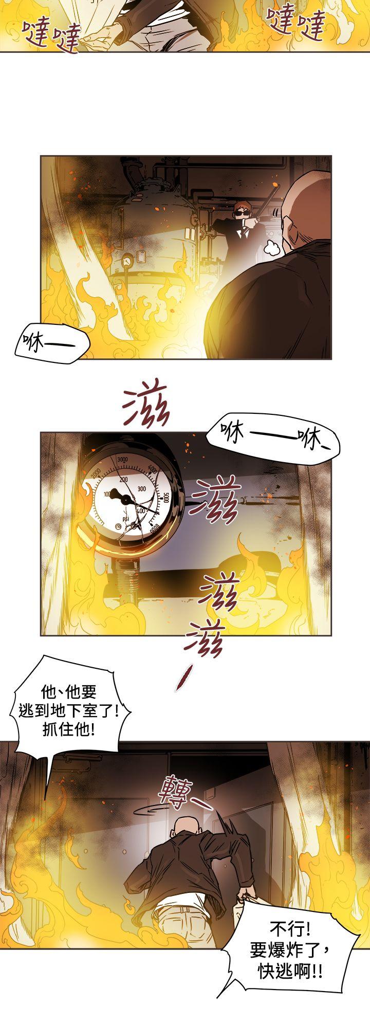 《Honey trap 甜蜜陷阱》漫画最新章节Honey trap 甜蜜陷阱-第89话免费下拉式在线观看章节第【4】张图片