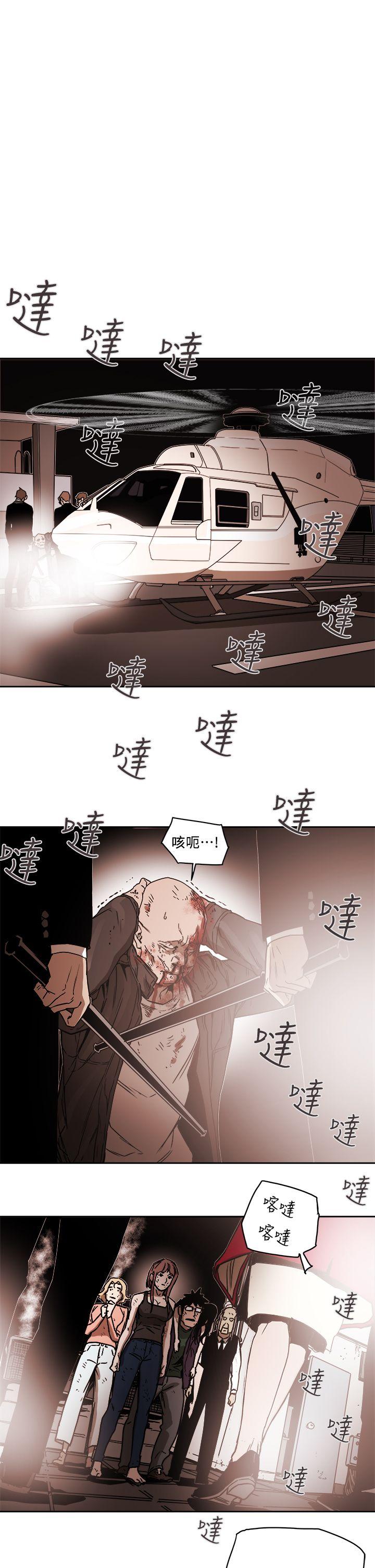 《Honey trap 甜蜜陷阱》漫画最新章节Honey trap 甜蜜陷阱-第90话免费下拉式在线观看章节第【23】张图片