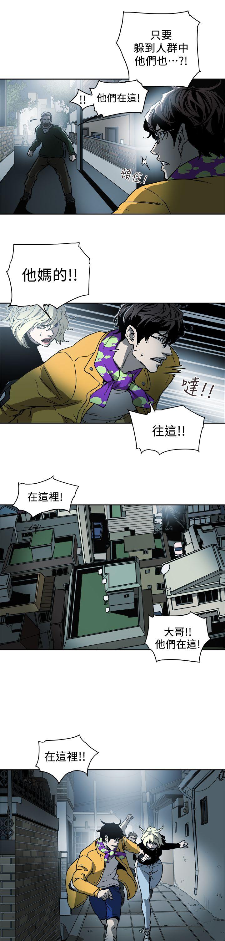 《Honey trap 甜蜜陷阱》漫画最新章节Honey trap 甜蜜陷阱-第90话免费下拉式在线观看章节第【15】张图片