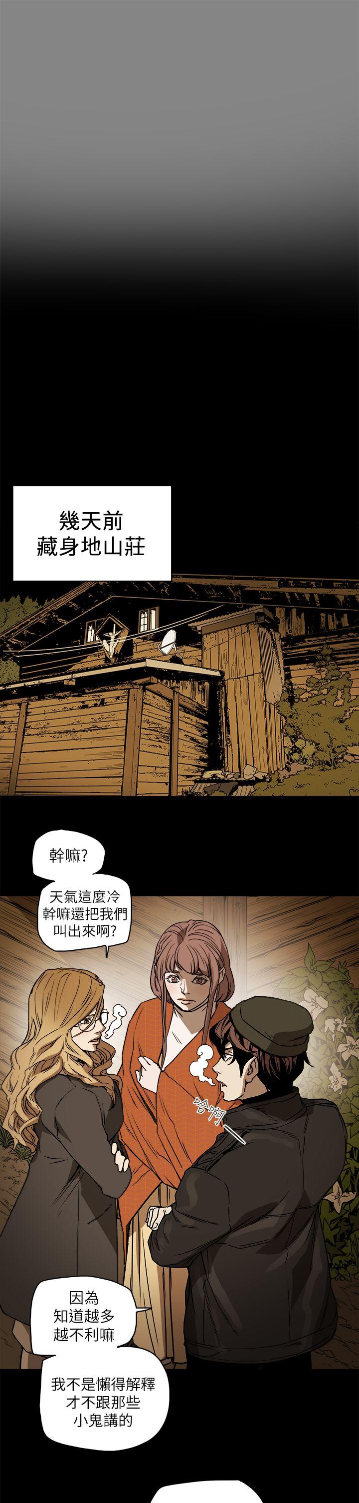 《Honey trap 甜蜜陷阱》漫画最新章节Honey trap 甜蜜陷阱-第90话免费下拉式在线观看章节第【3】张图片