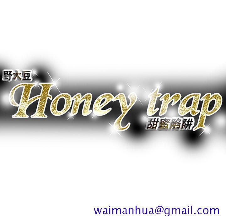 《Honey trap 甜蜜陷阱》漫画最新章节Honey trap 甜蜜陷阱-第91话免费下拉式在线观看章节第【31】张图片