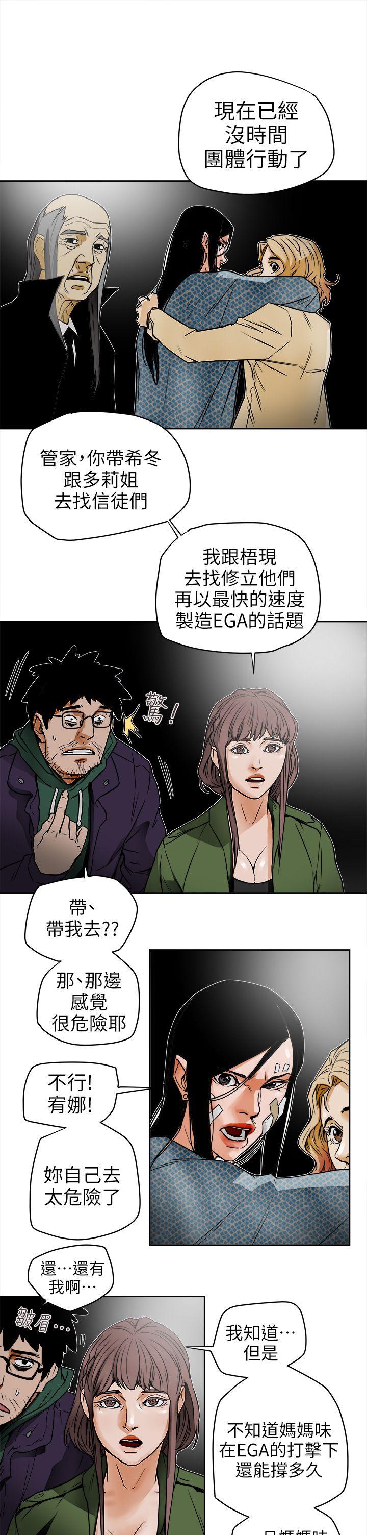 《Honey trap 甜蜜陷阱》漫画最新章节Honey trap 甜蜜陷阱-第95话 - 深夜的仓库免费下拉式在线观看章节第【12】张图片