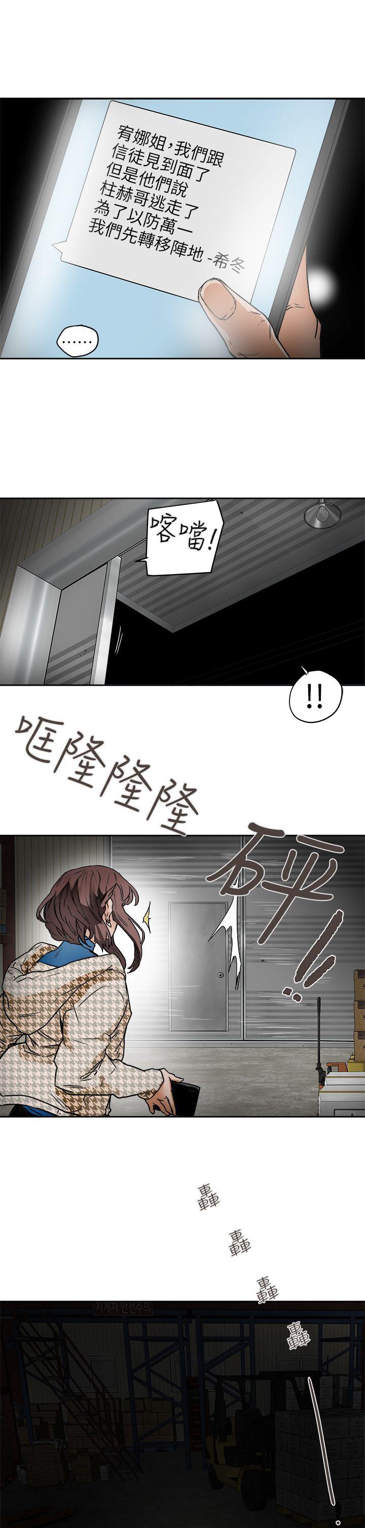 《Honey trap 甜蜜陷阱》漫画最新章节Honey trap 甜蜜陷阱-第95话 - 深夜的仓库免费下拉式在线观看章节第【25】张图片