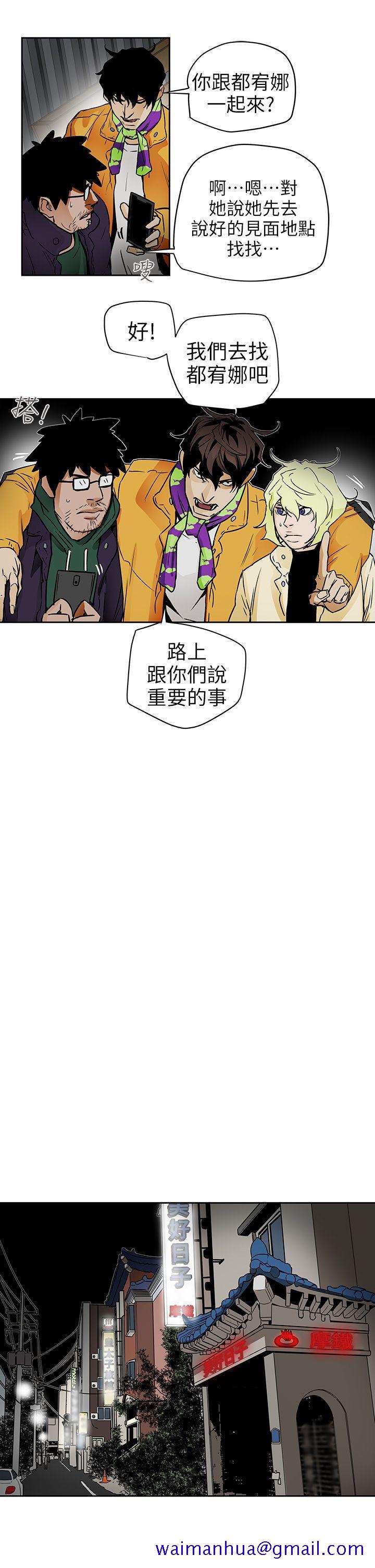 《Honey trap 甜蜜陷阱》漫画最新章节Honey trap 甜蜜陷阱-第95话 - 深夜的仓库免费下拉式在线观看章节第【19】张图片