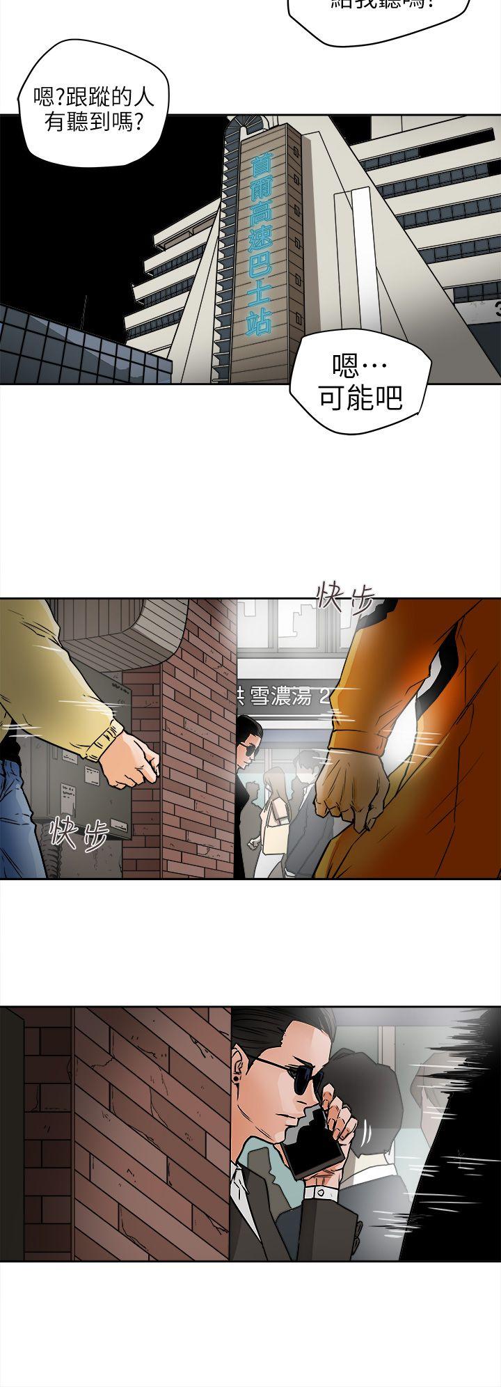 《Honey trap 甜蜜陷阱》漫画最新章节Honey trap 甜蜜陷阱-第95话 - 深夜的仓库免费下拉式在线观看章节第【10】张图片